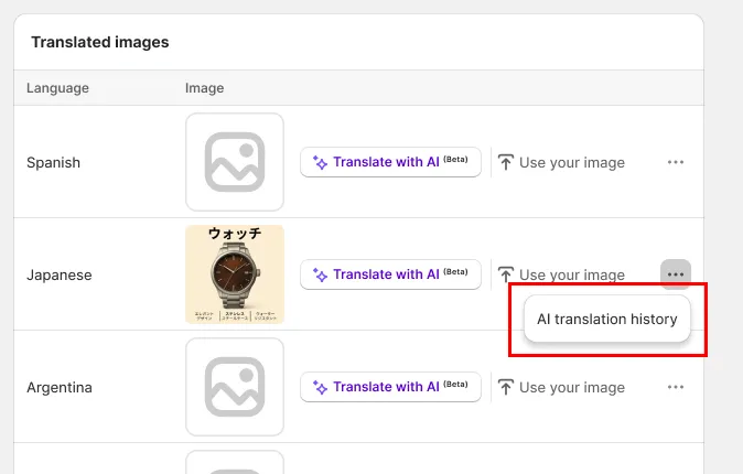 view-translation-history